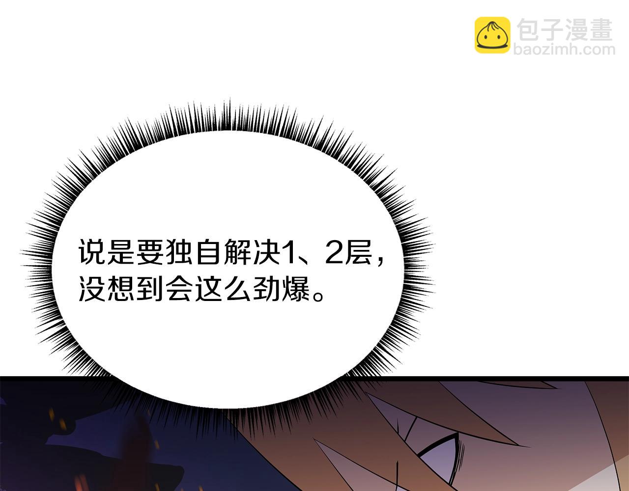 第75话 讨伐幼龙9
