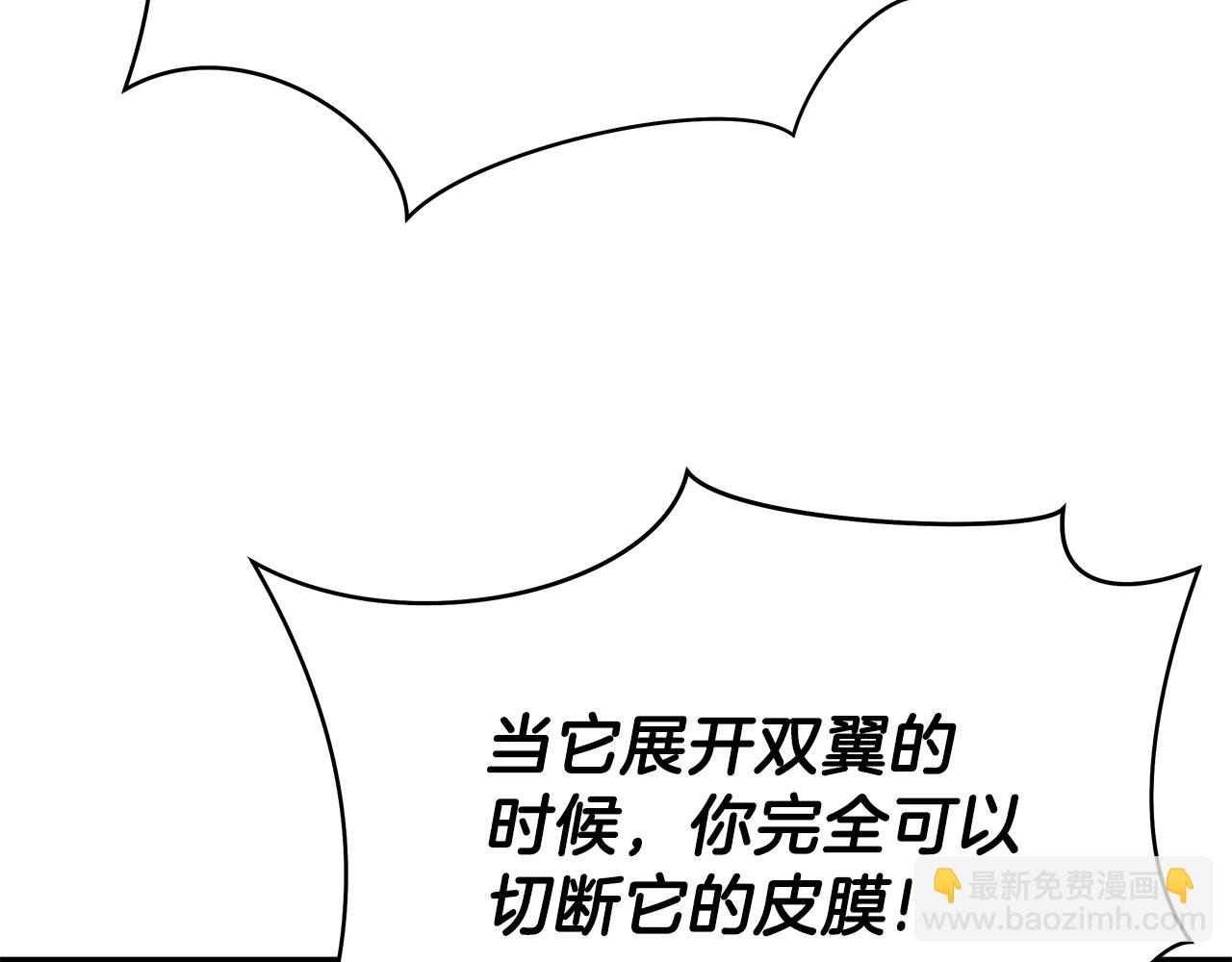 第75话 讨伐幼龙98