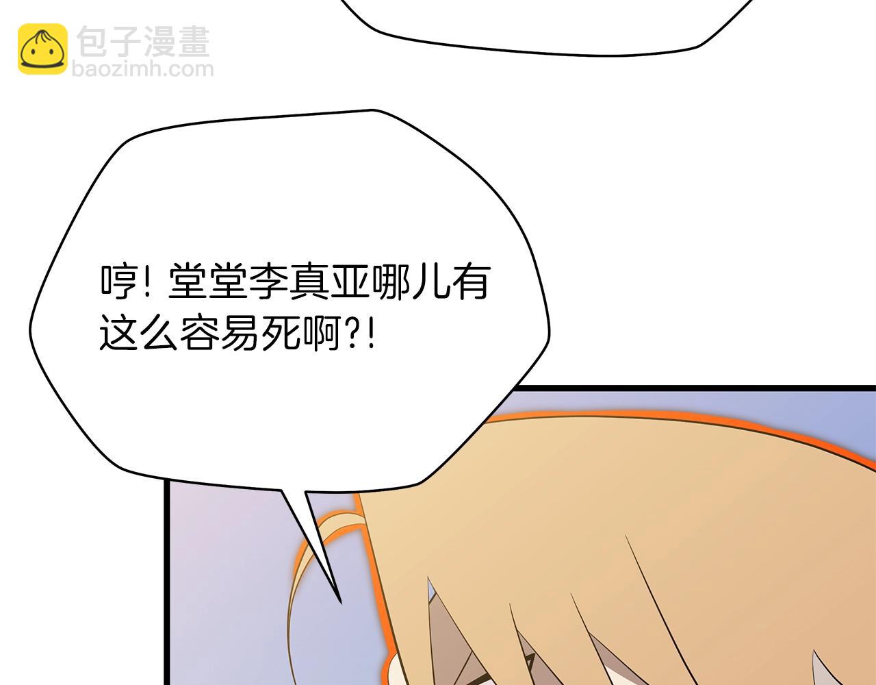 第76话 死亡威胁114