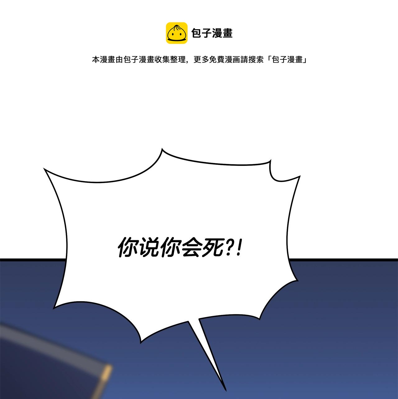 第77话 余燃，死0