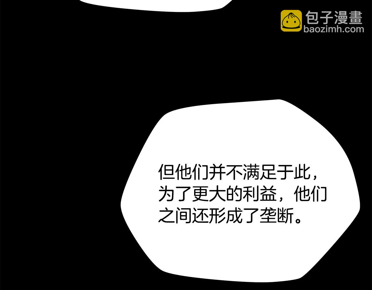 第77话 余燃，死11