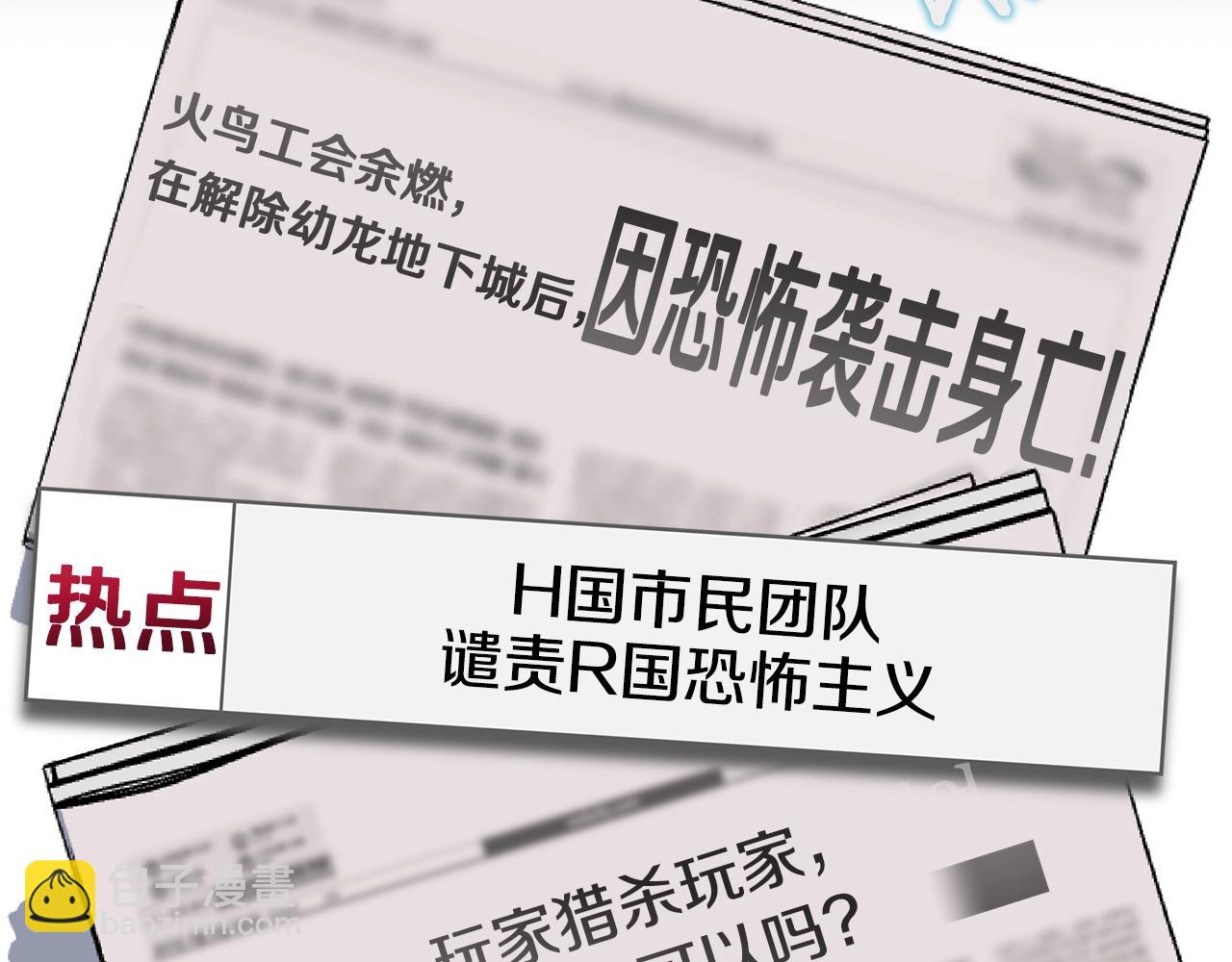 第77话 余燃，死168