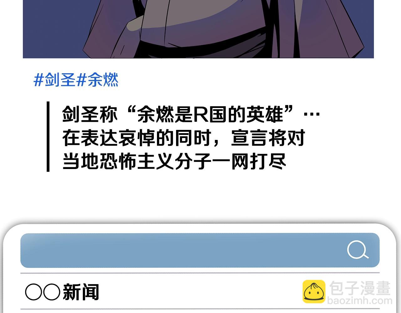 第77话 余燃，死171