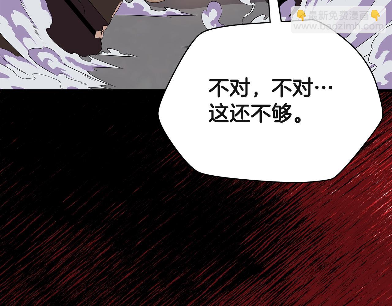 第77话 余燃，死193