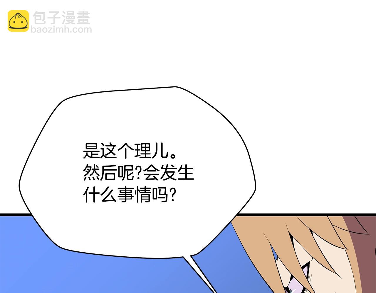 第77话 余燃，死5