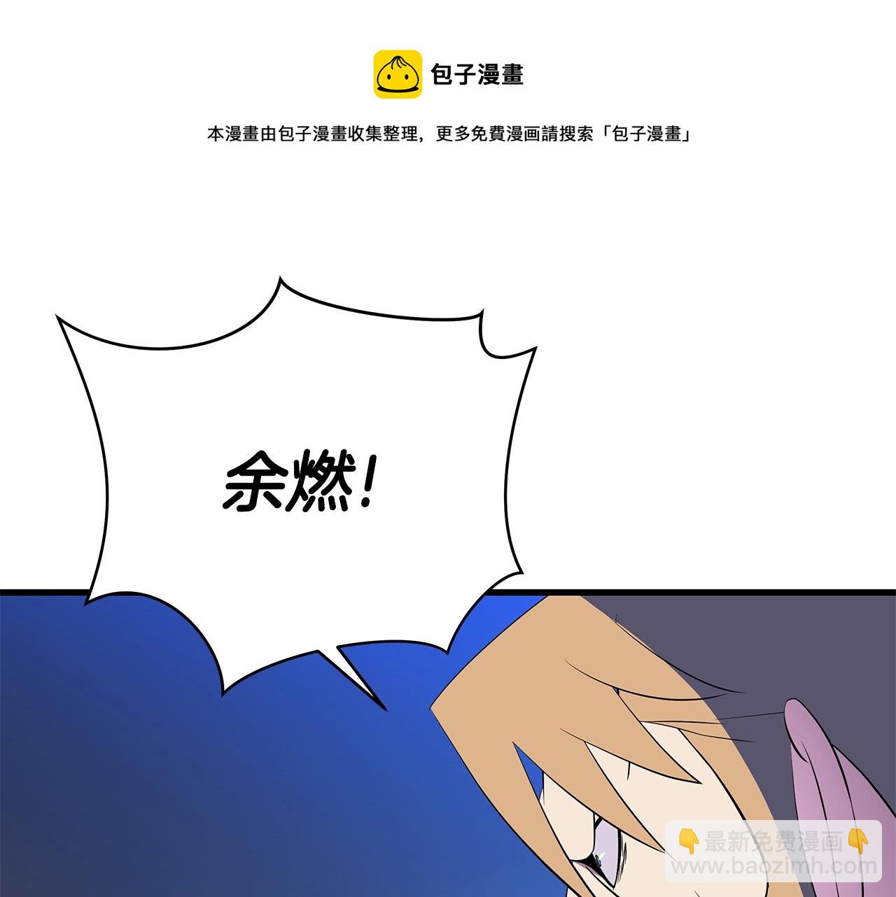 第77话 余燃，死87