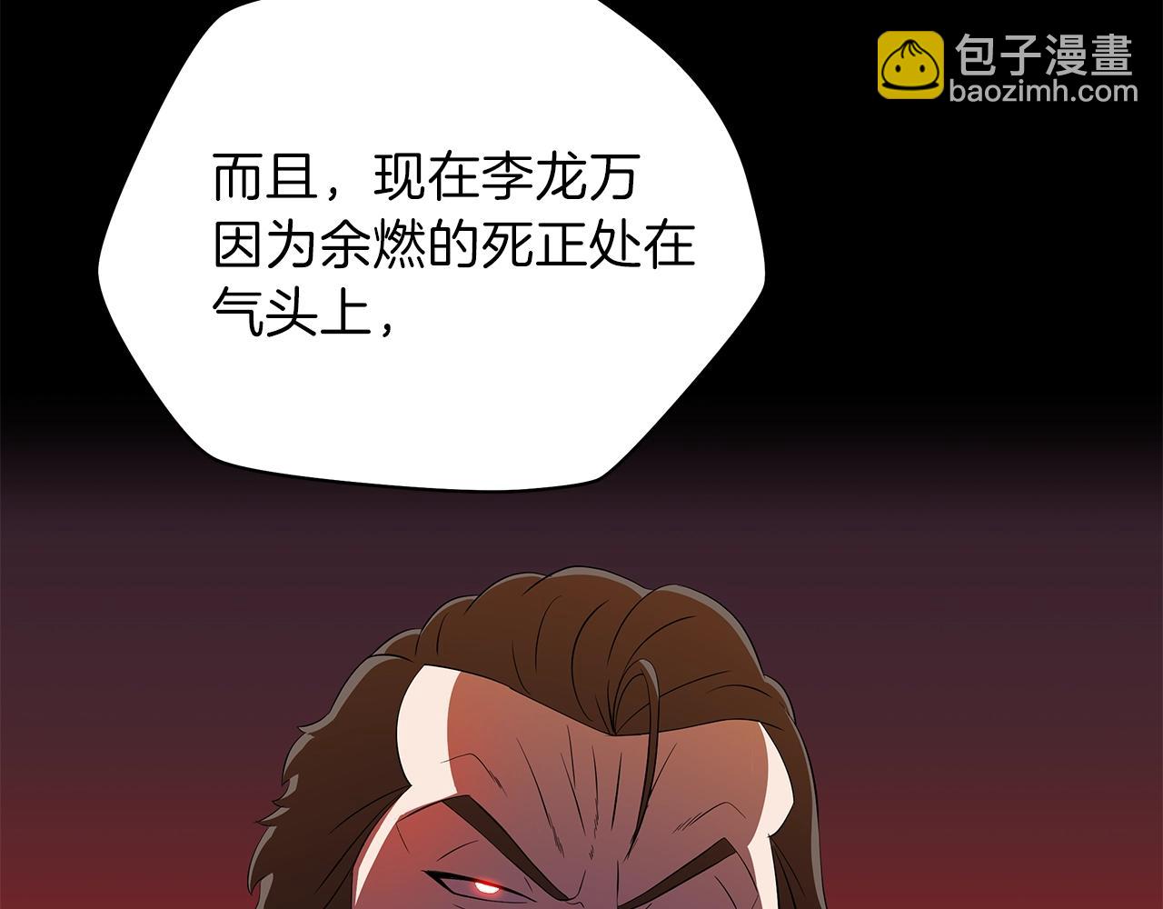 第78话 4层地下城121