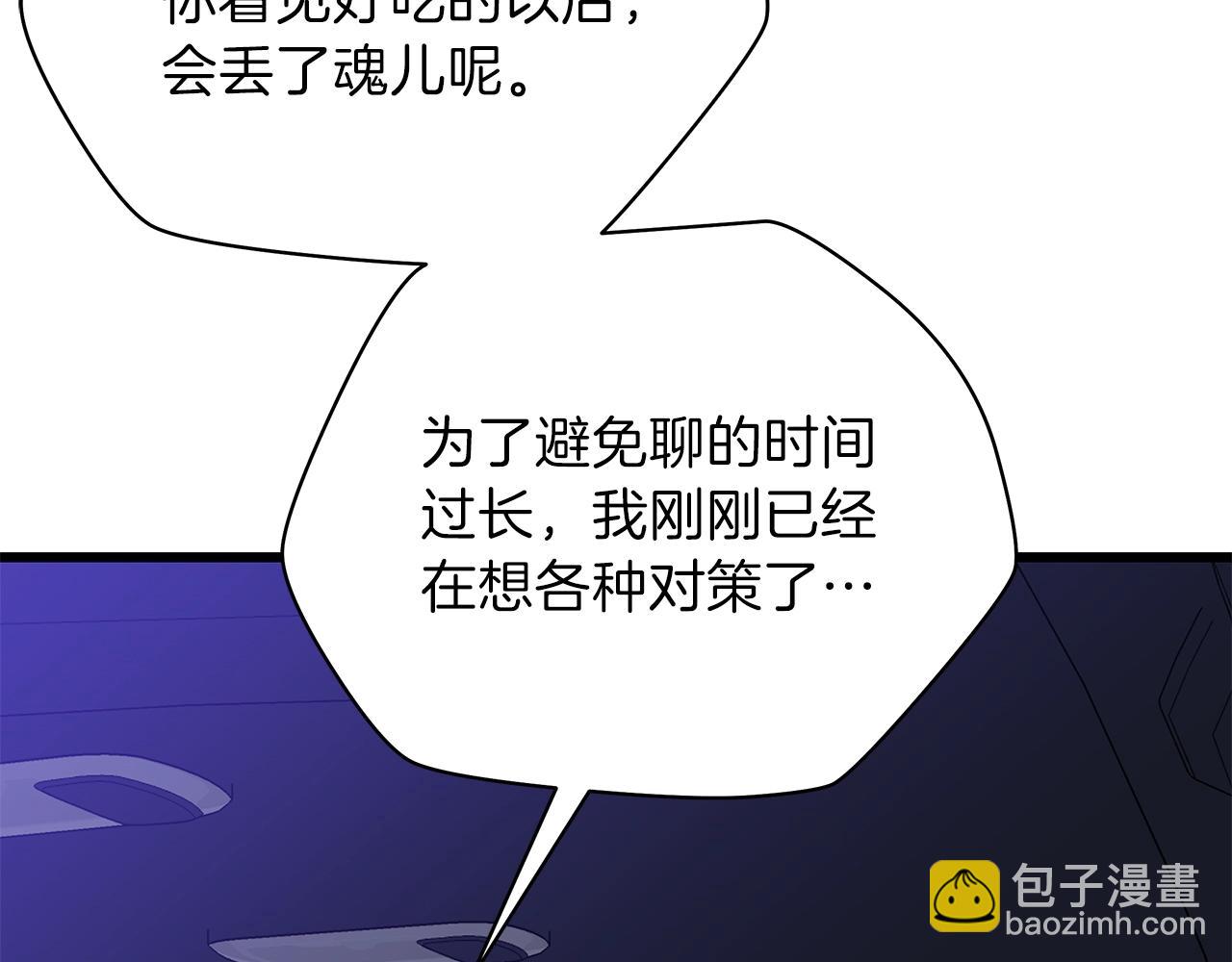 第78话 4层地下城171
