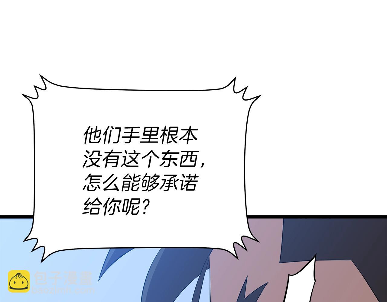 第78话 4层地下城204