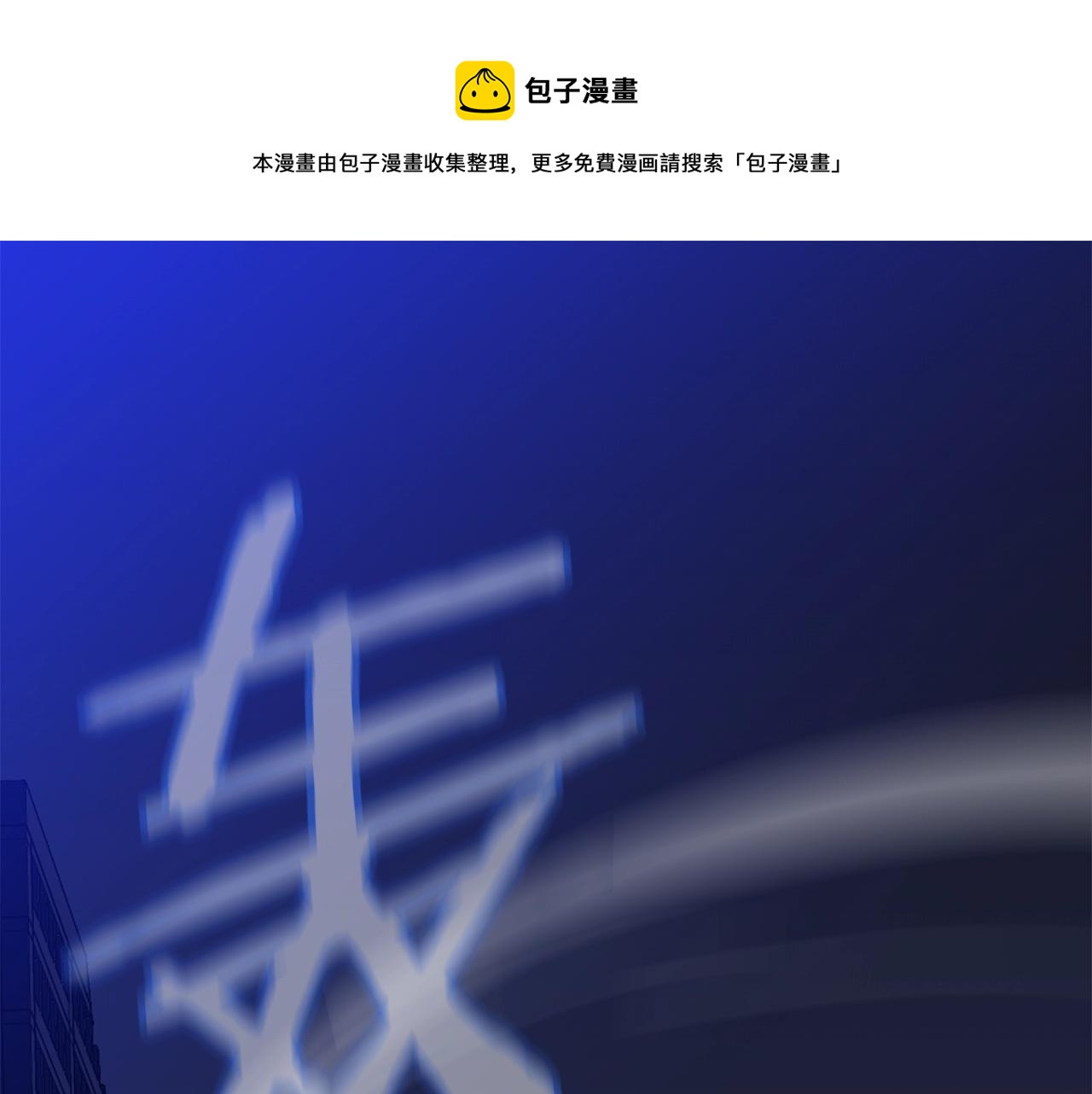 第79话 独自狩猎0