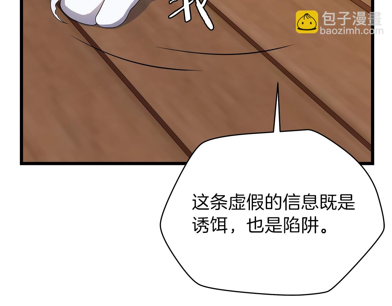 第79话 独自狩猎111