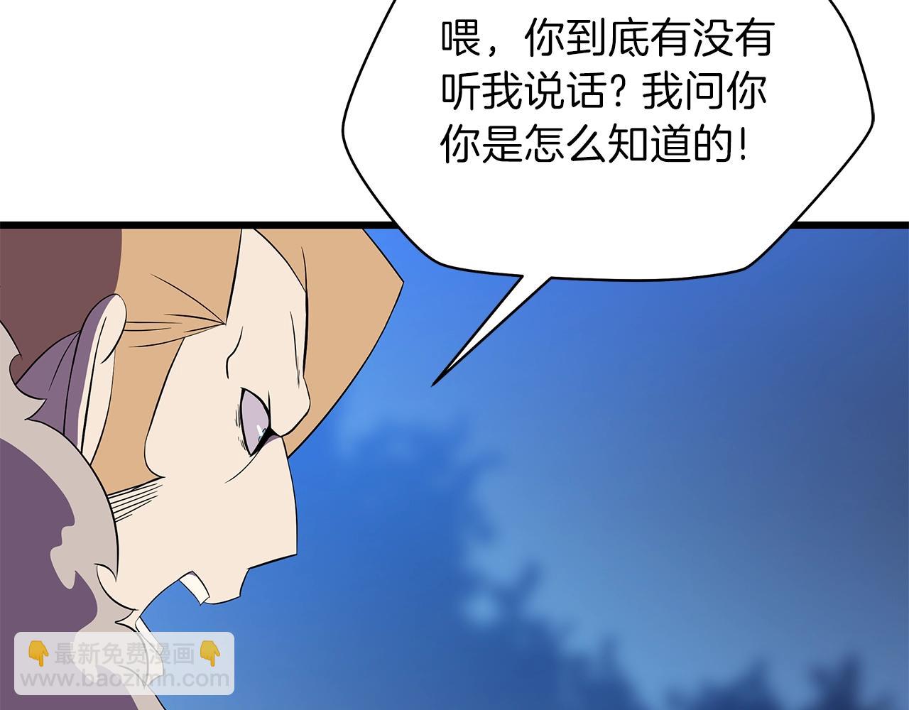 第79话 独自狩猎140
