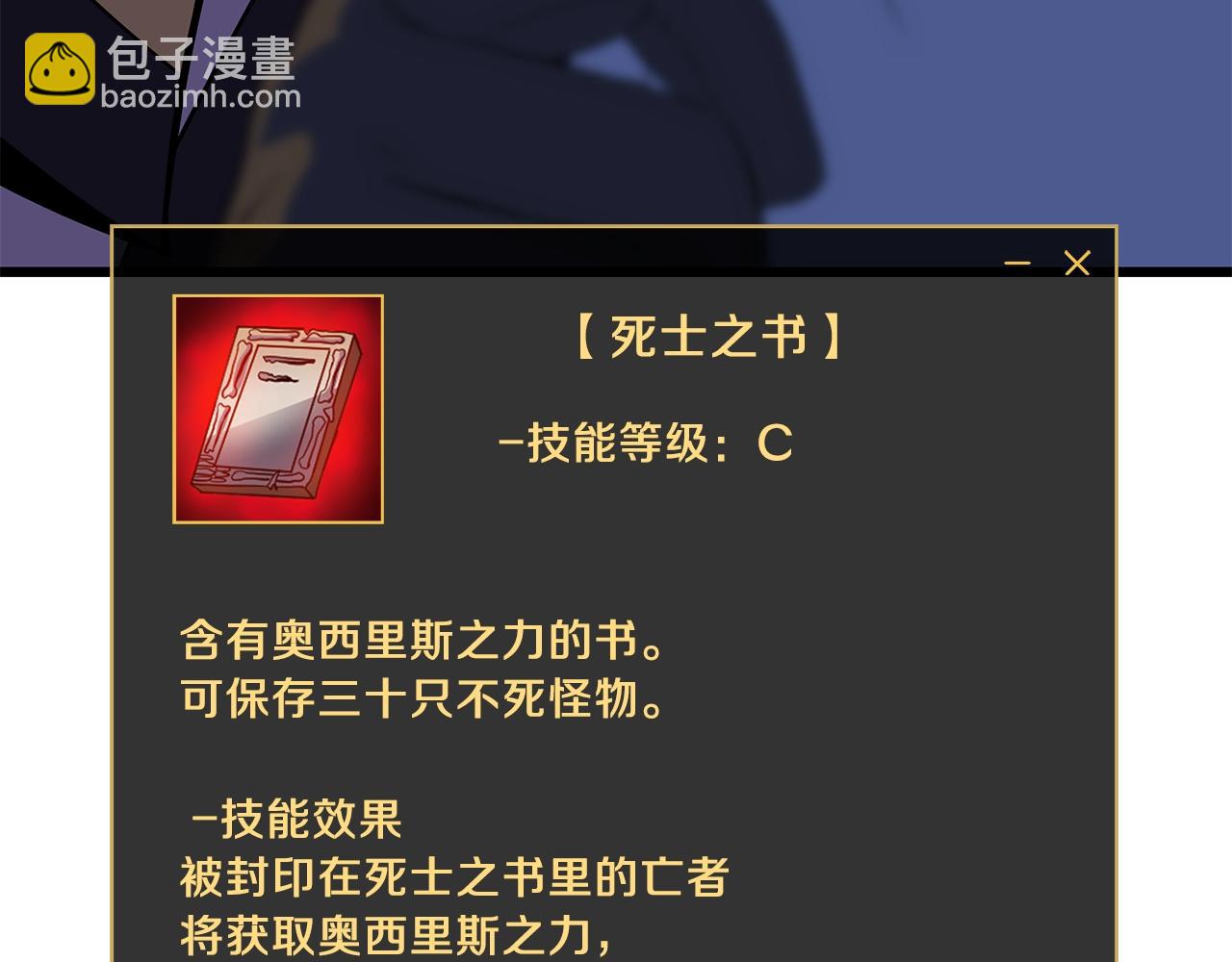 第79话 独自狩猎191
