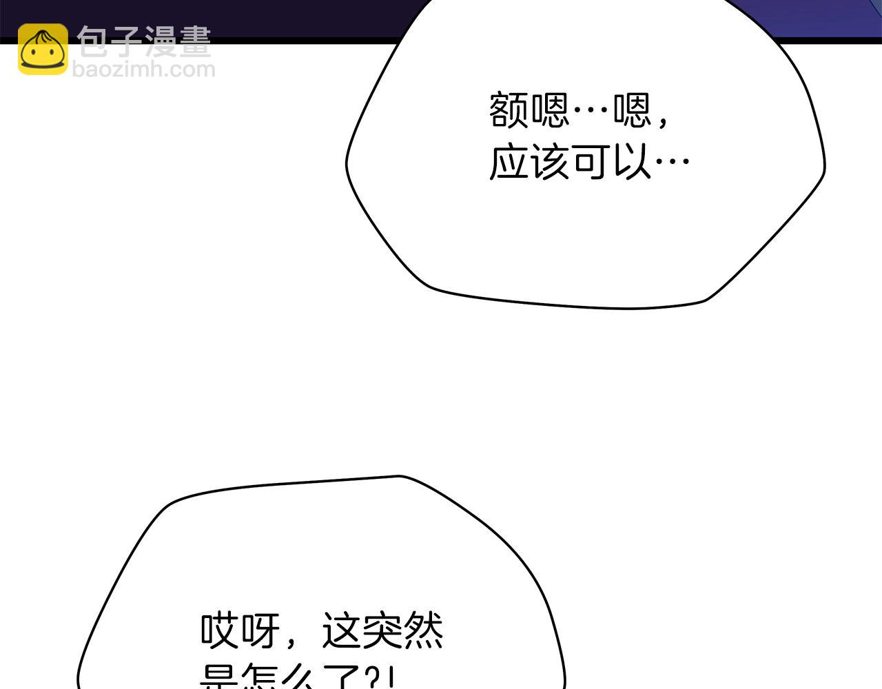第79话 独自狩猎46