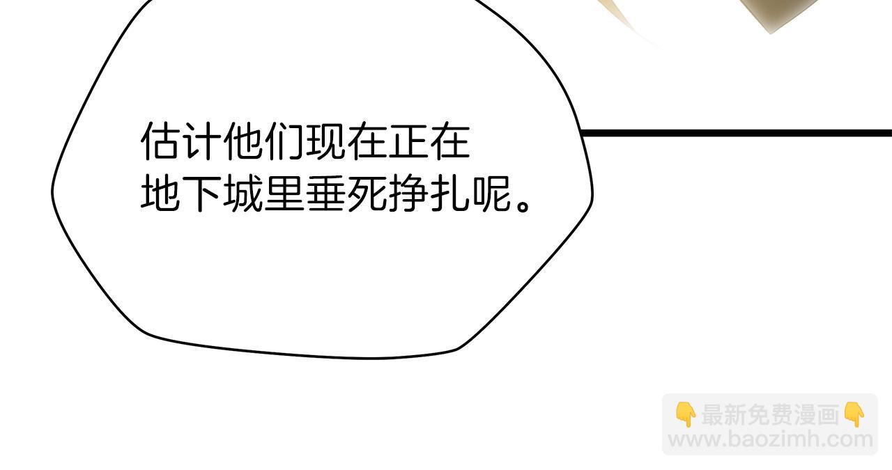 第79话 独自狩猎79