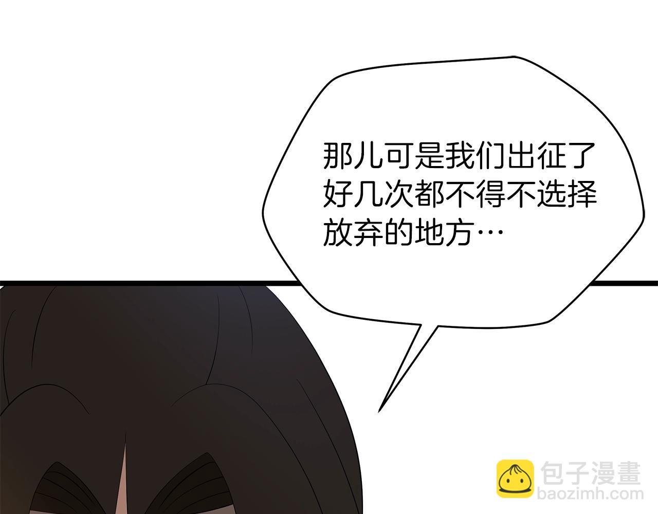 第79话 独自狩猎80