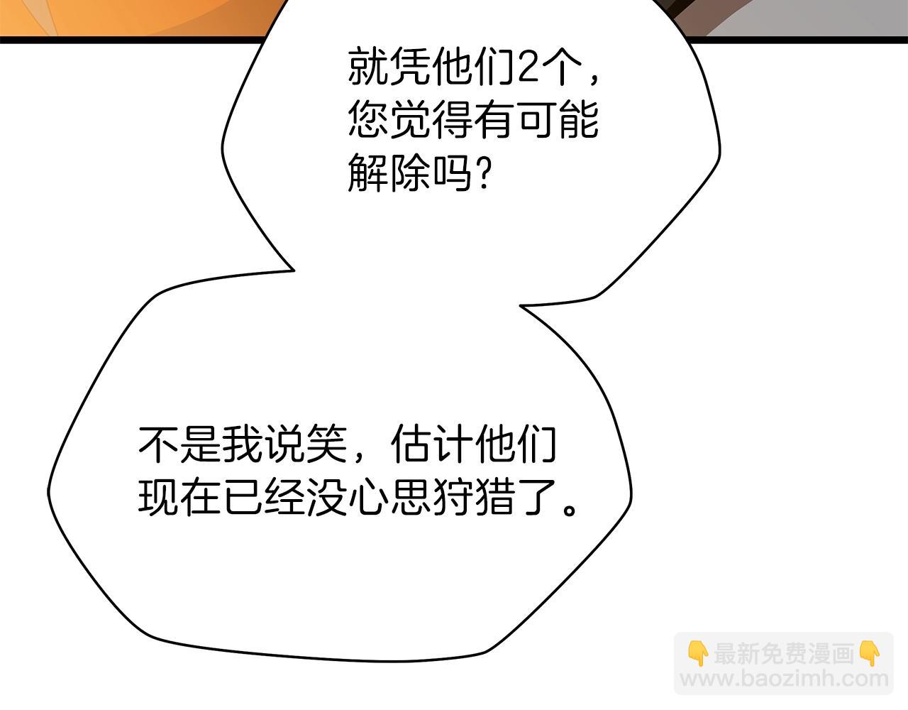 第79话 独自狩猎82