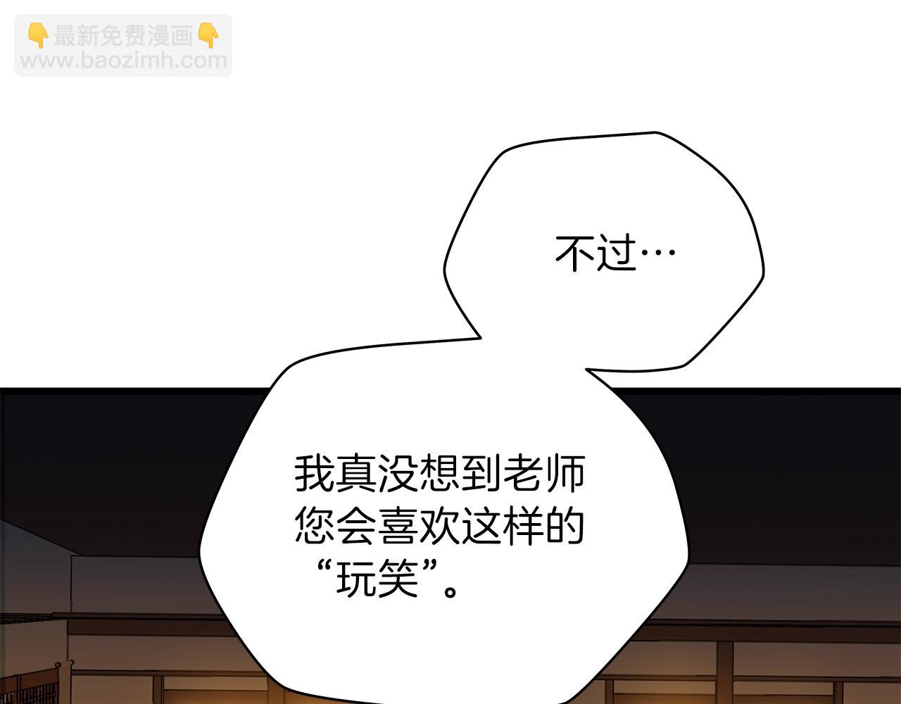 第79话 独自狩猎85
