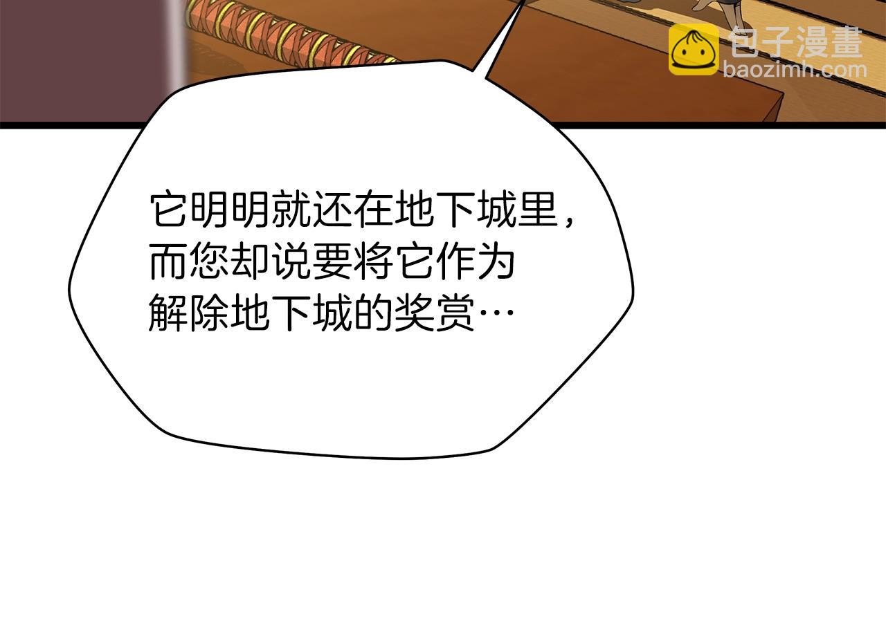 第79话 独自狩猎89