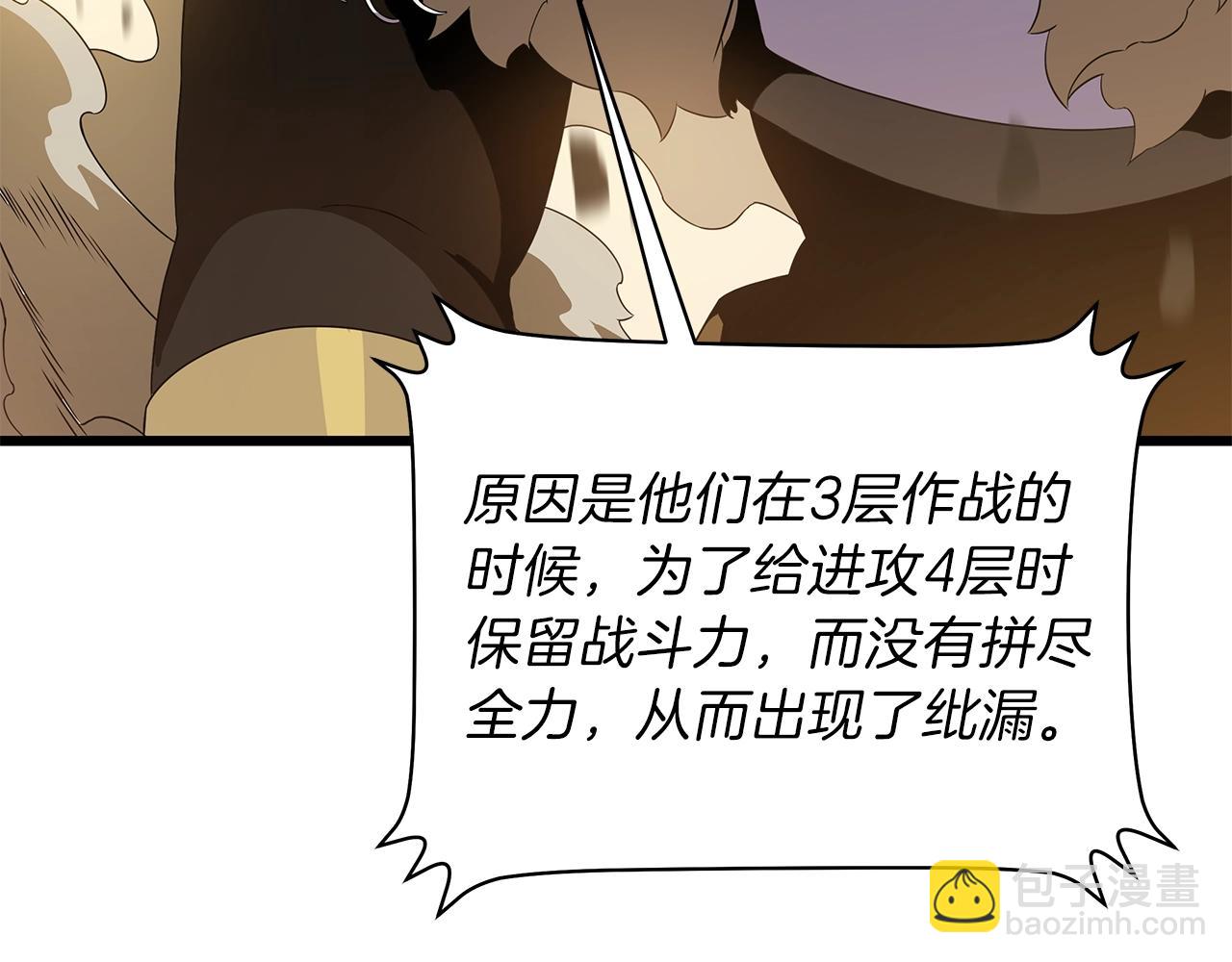 第80话 导向49