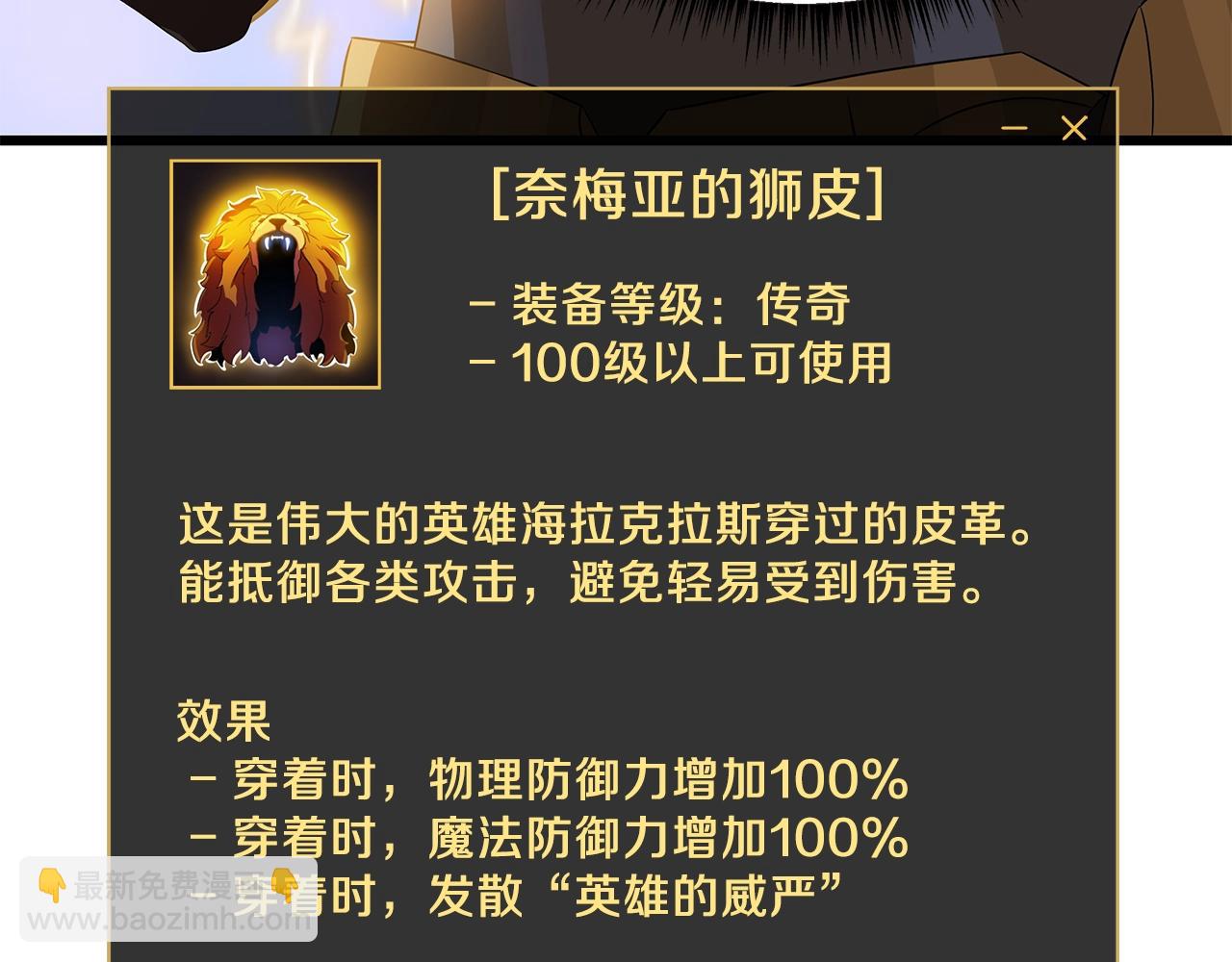 第80话 导向66