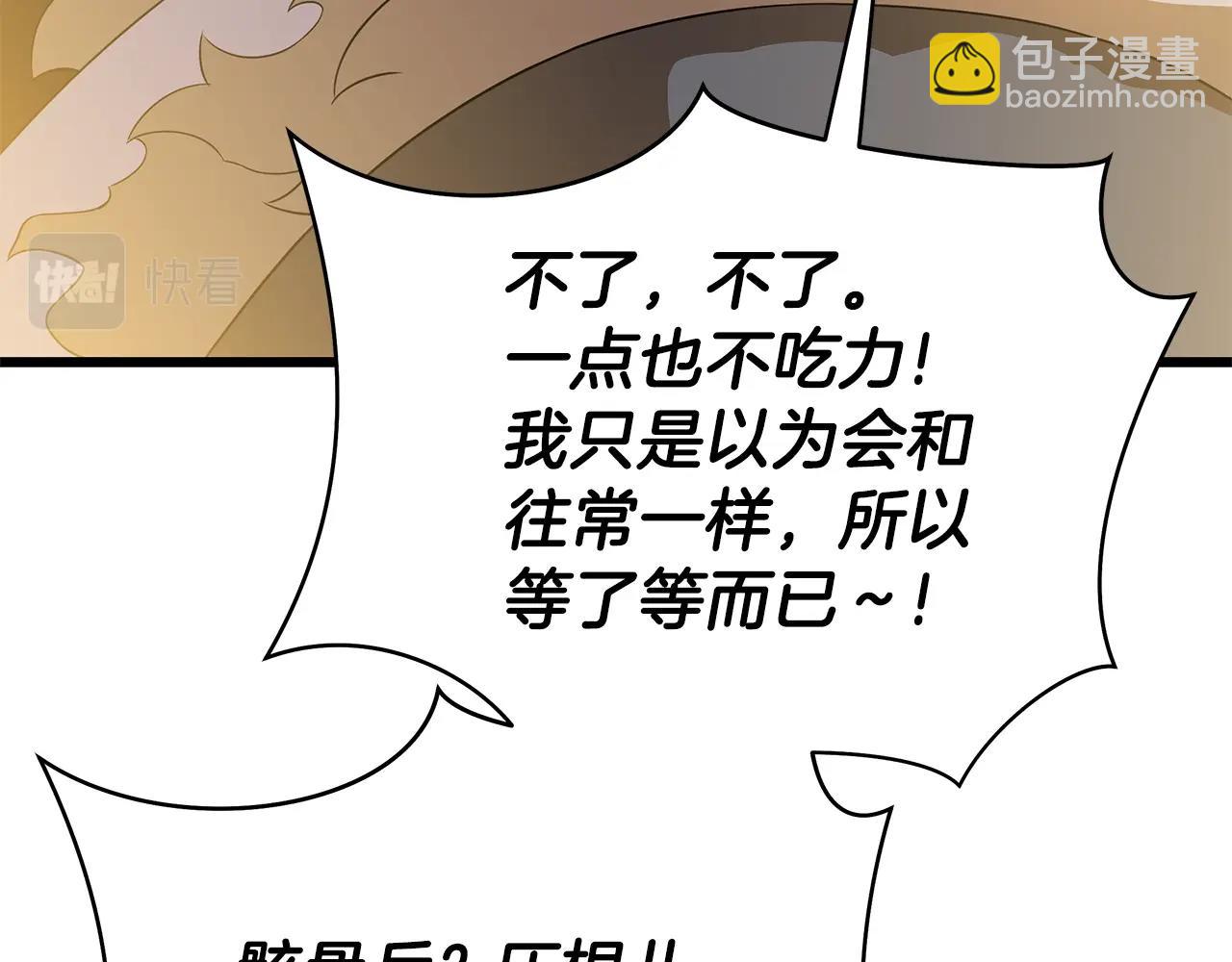 第80话 导向70