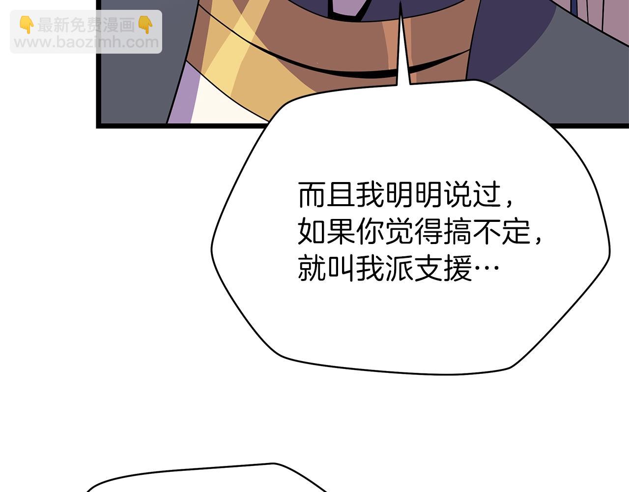 第81话 地狱犬20