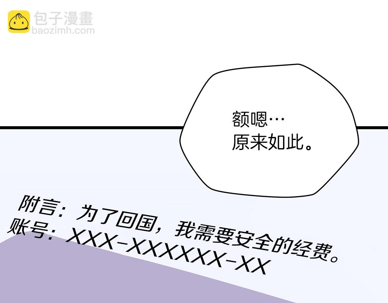 第82话 地狱之火146