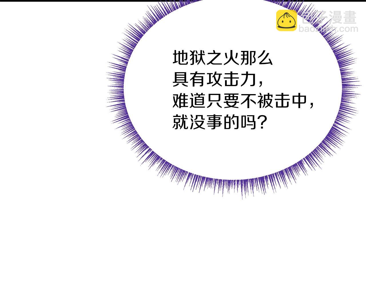 第82话 地狱之火195