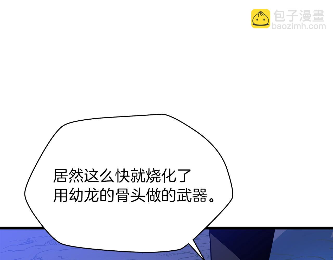第82话 地狱之火203