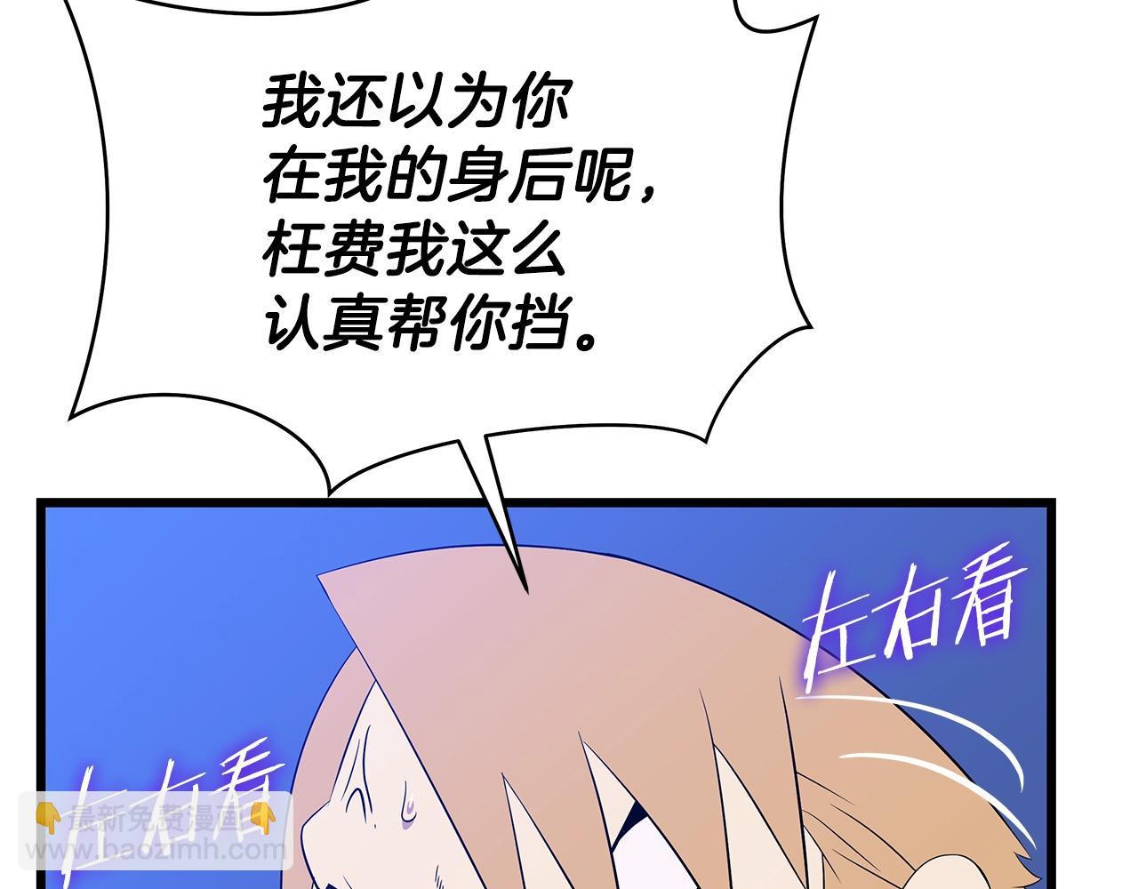 第82话 地狱之火23