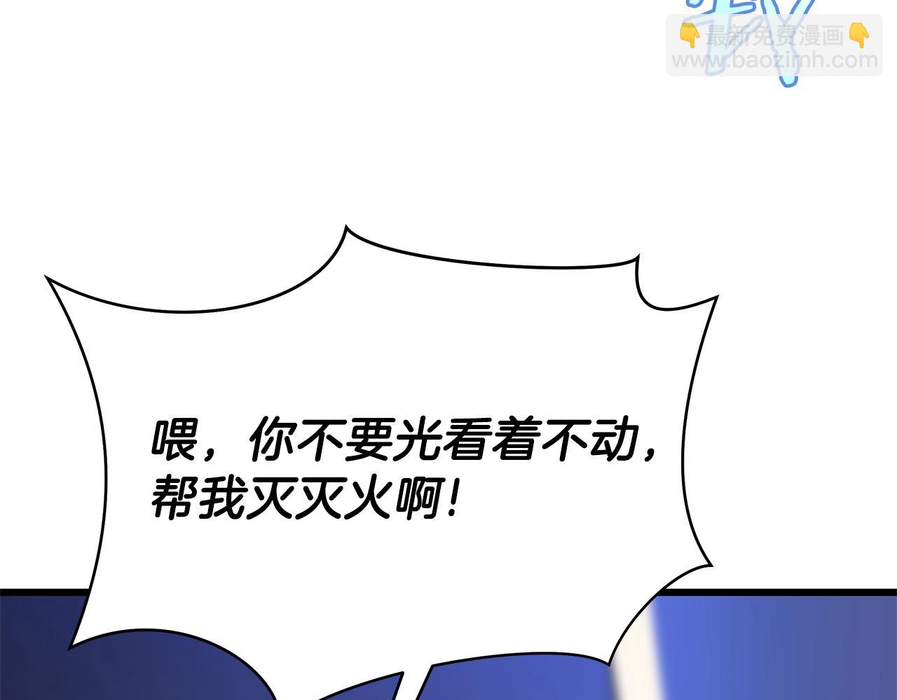 第82话 地狱之火61