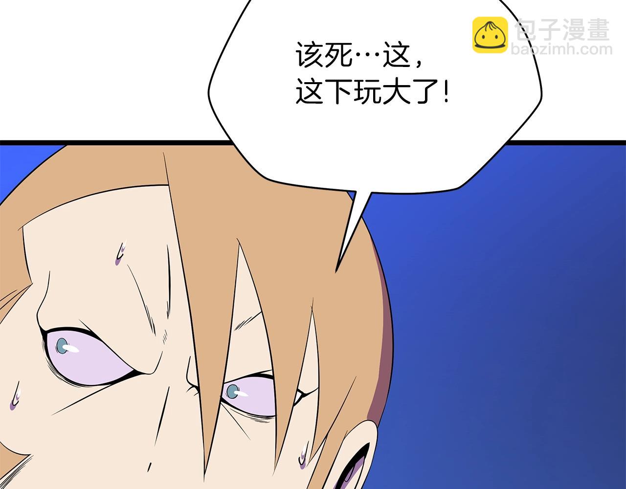 第82话 地狱之火79