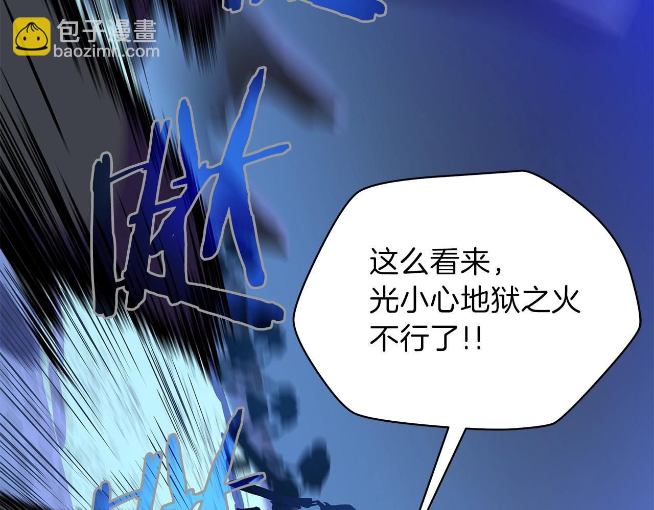 第82话 地狱之火89