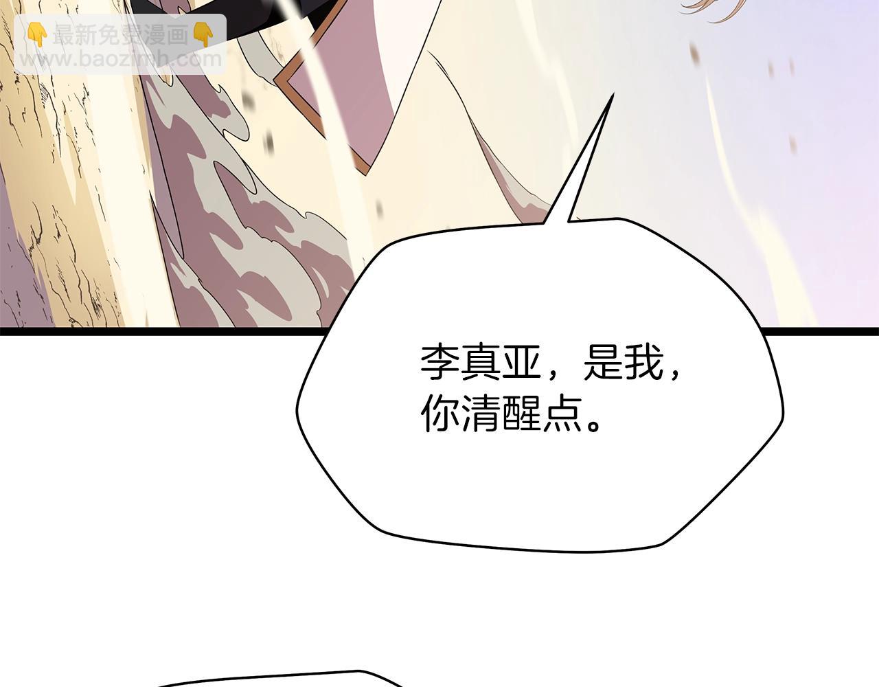 第83话 我上182