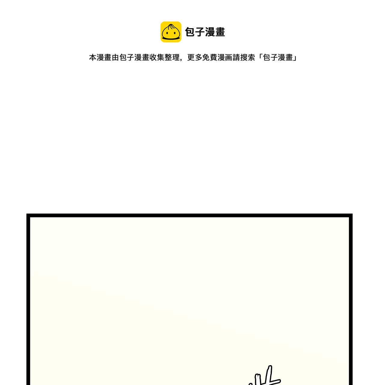 第84话 提案0