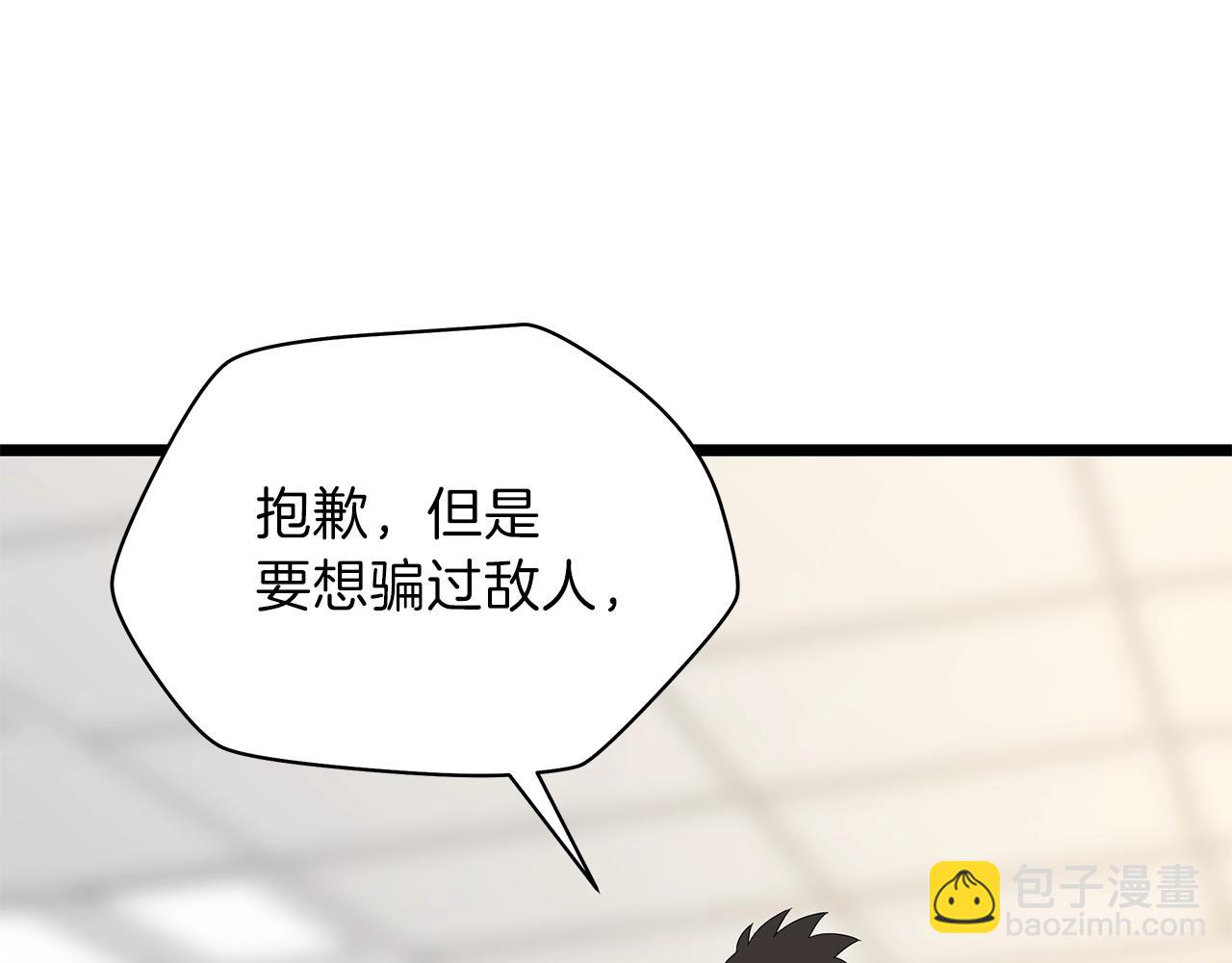 第84话 提案10