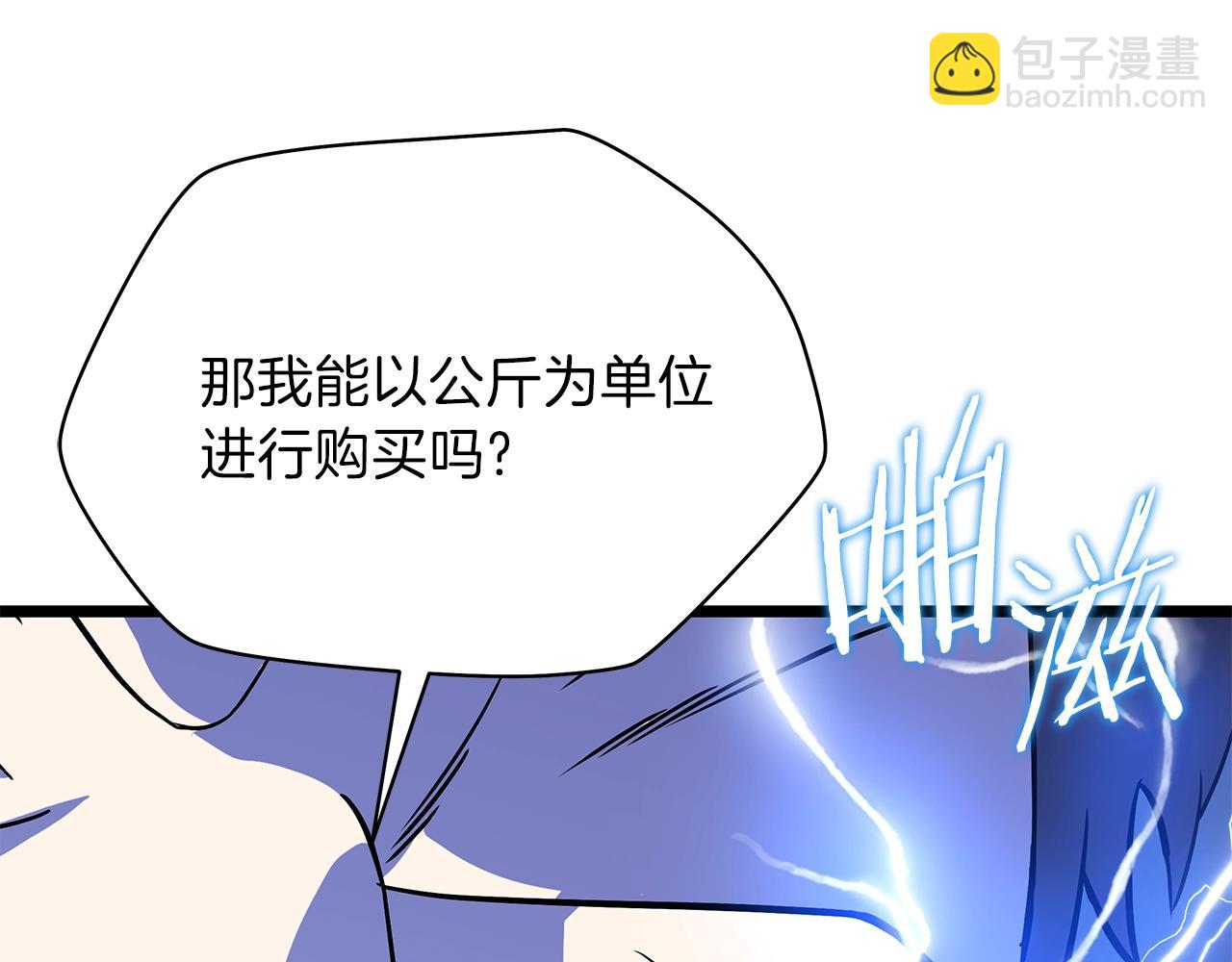 第84话 提案178