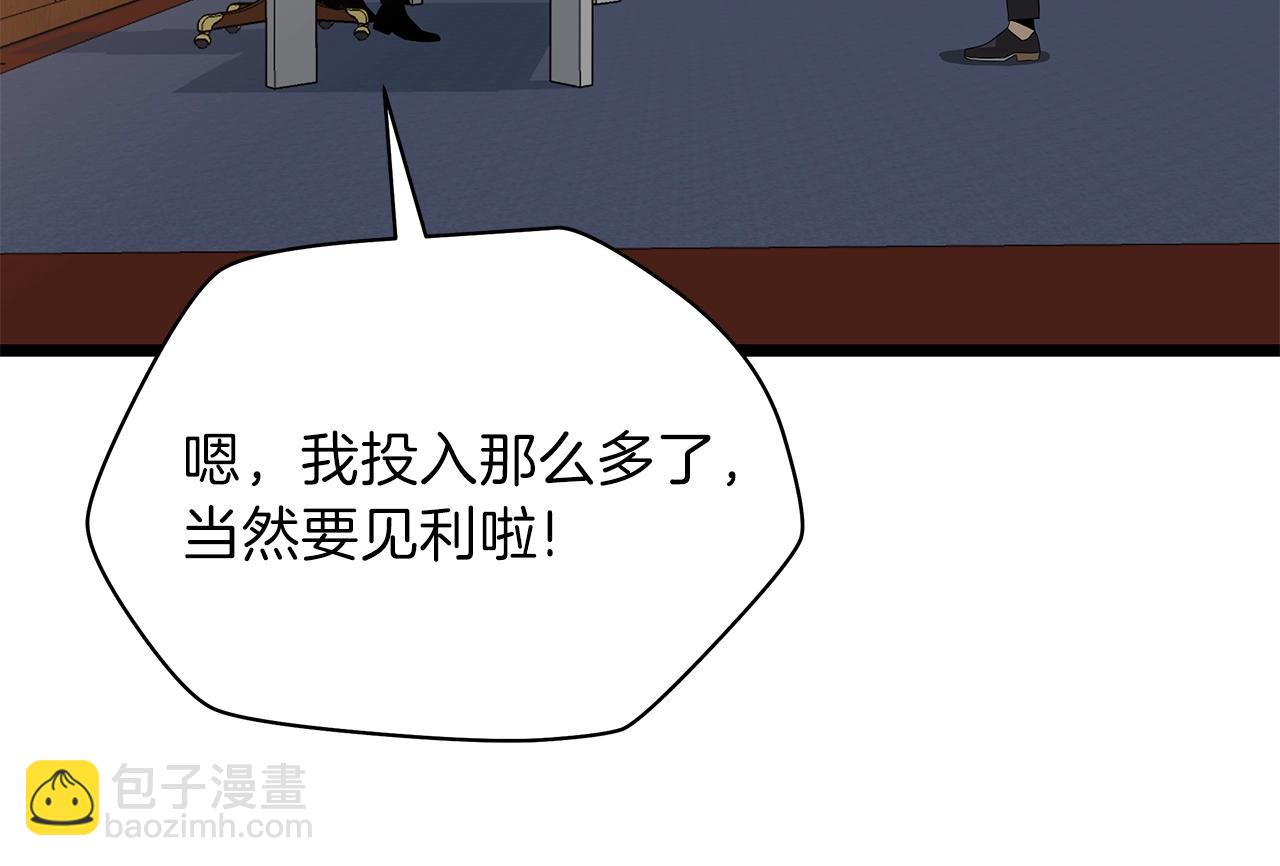 第84话 提案42
