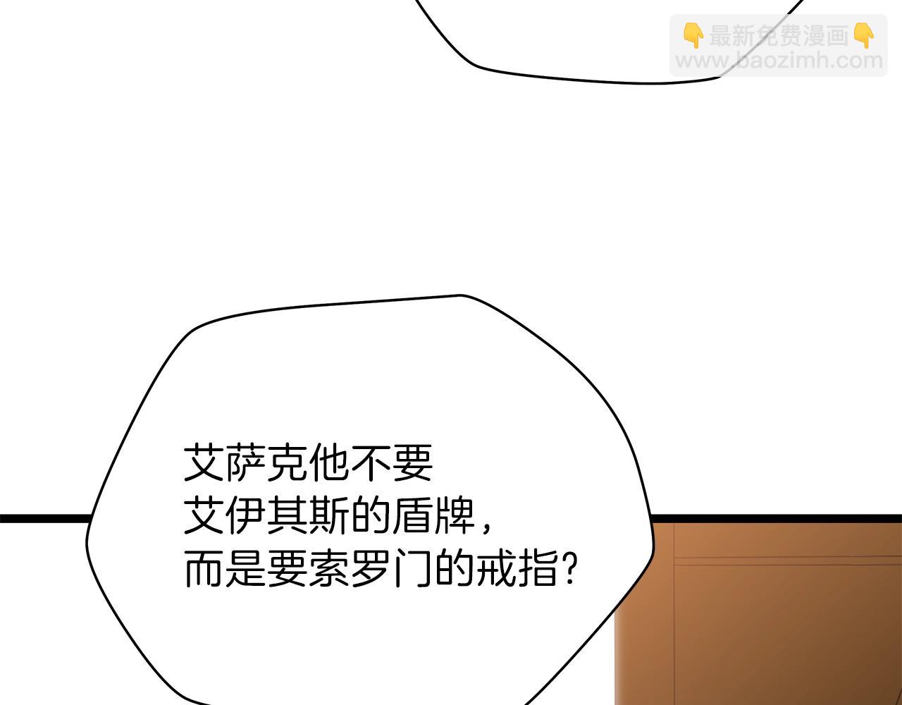 第84话 提案66