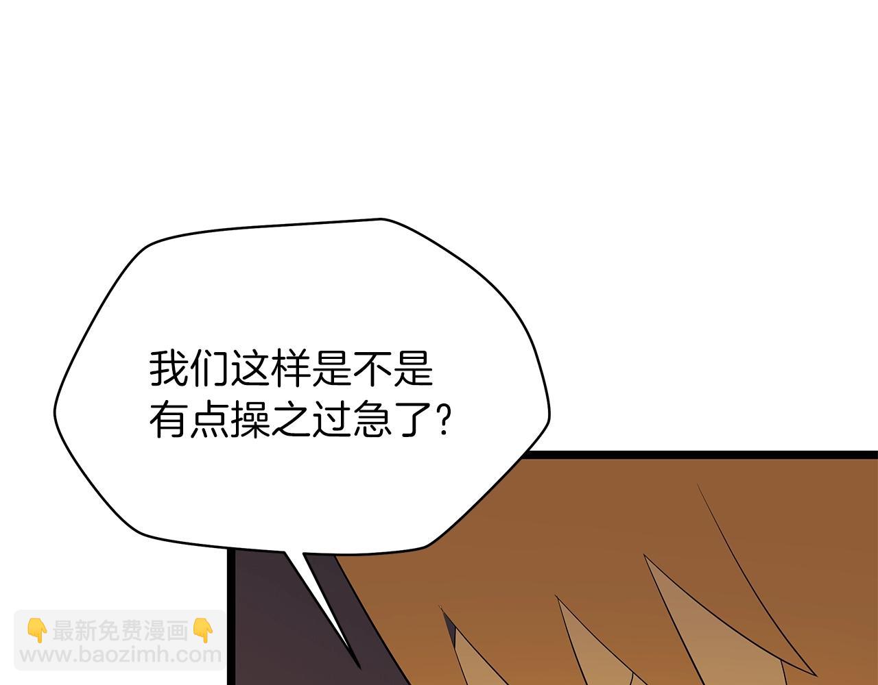 第85话 讨价还价11