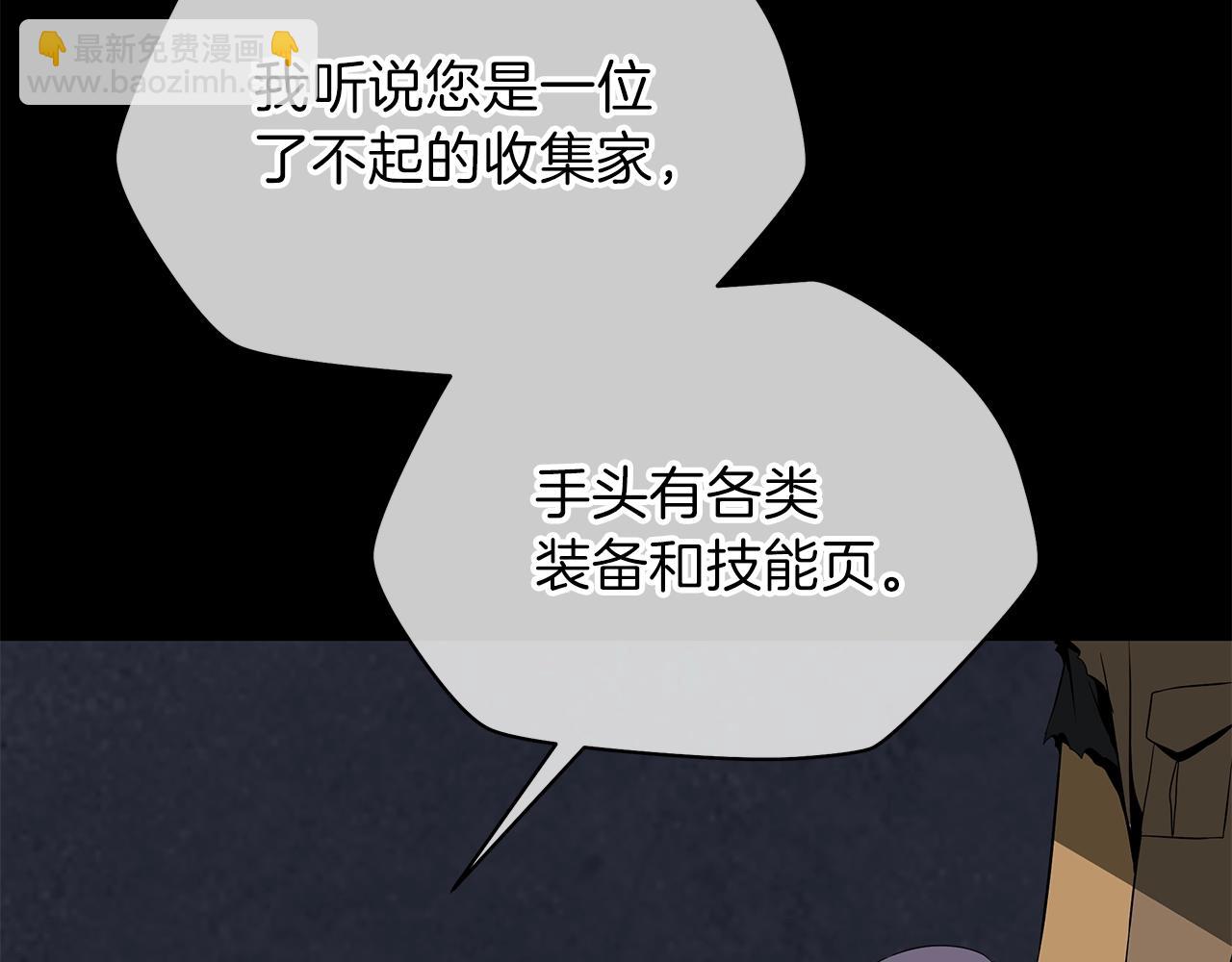 第85话 讨价还价110