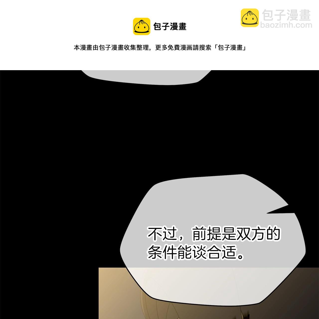 第85话 讨价还价116