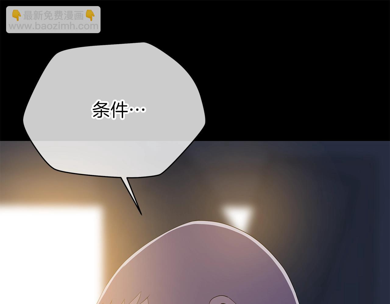 第85话 讨价还价119