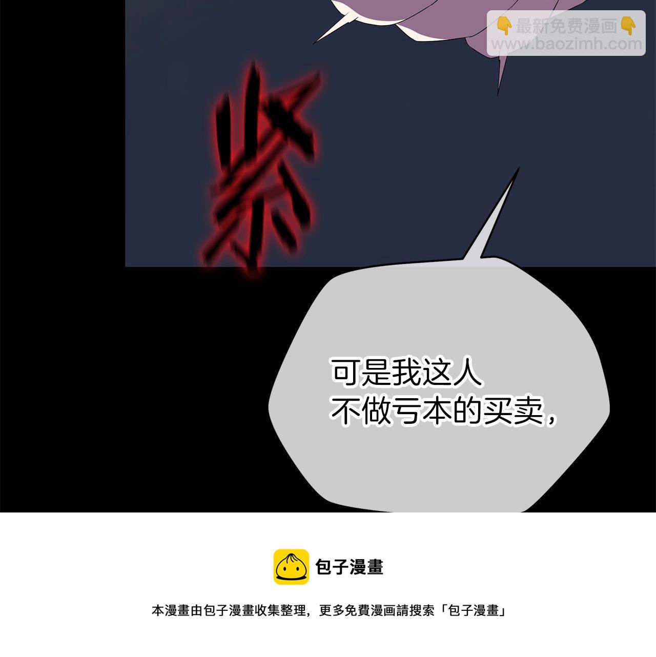 第85话 讨价还价124