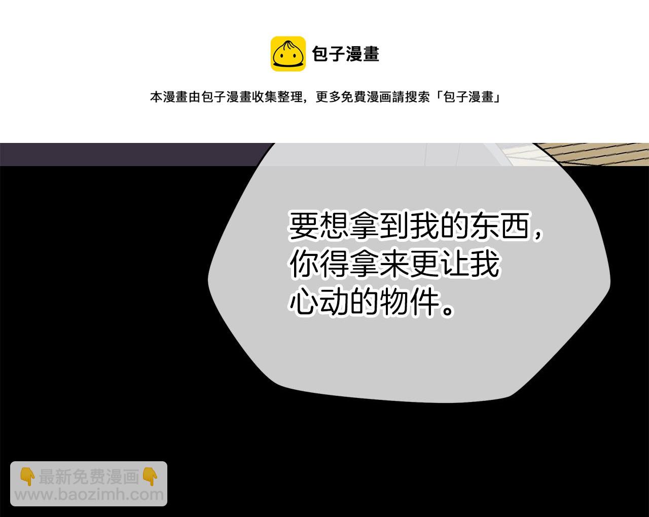 第85话 讨价还价128