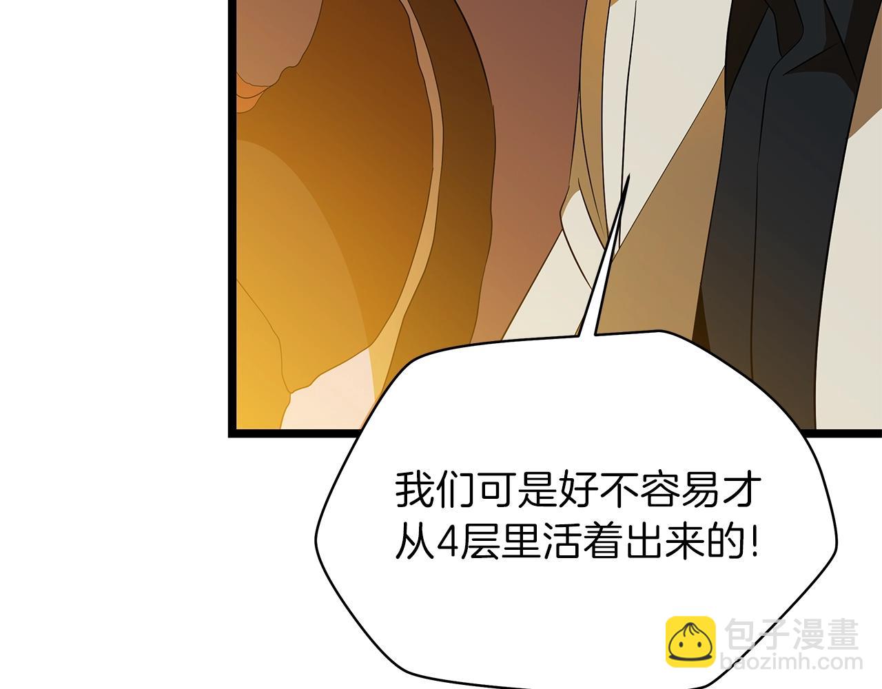 第85话 讨价还价13