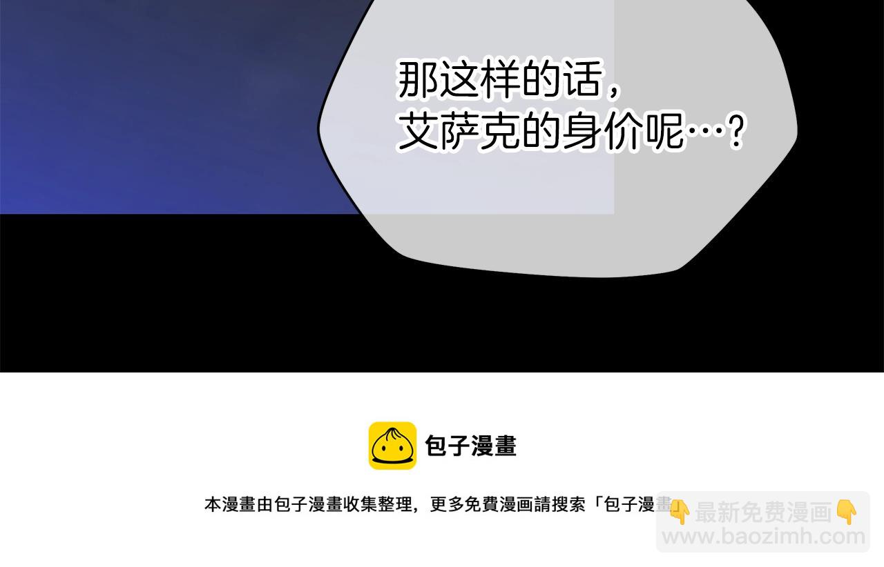 第85话 讨价还价168