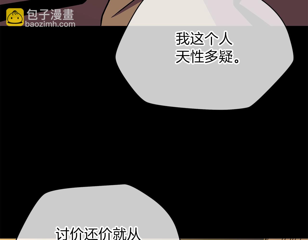 第85话 讨价还价177