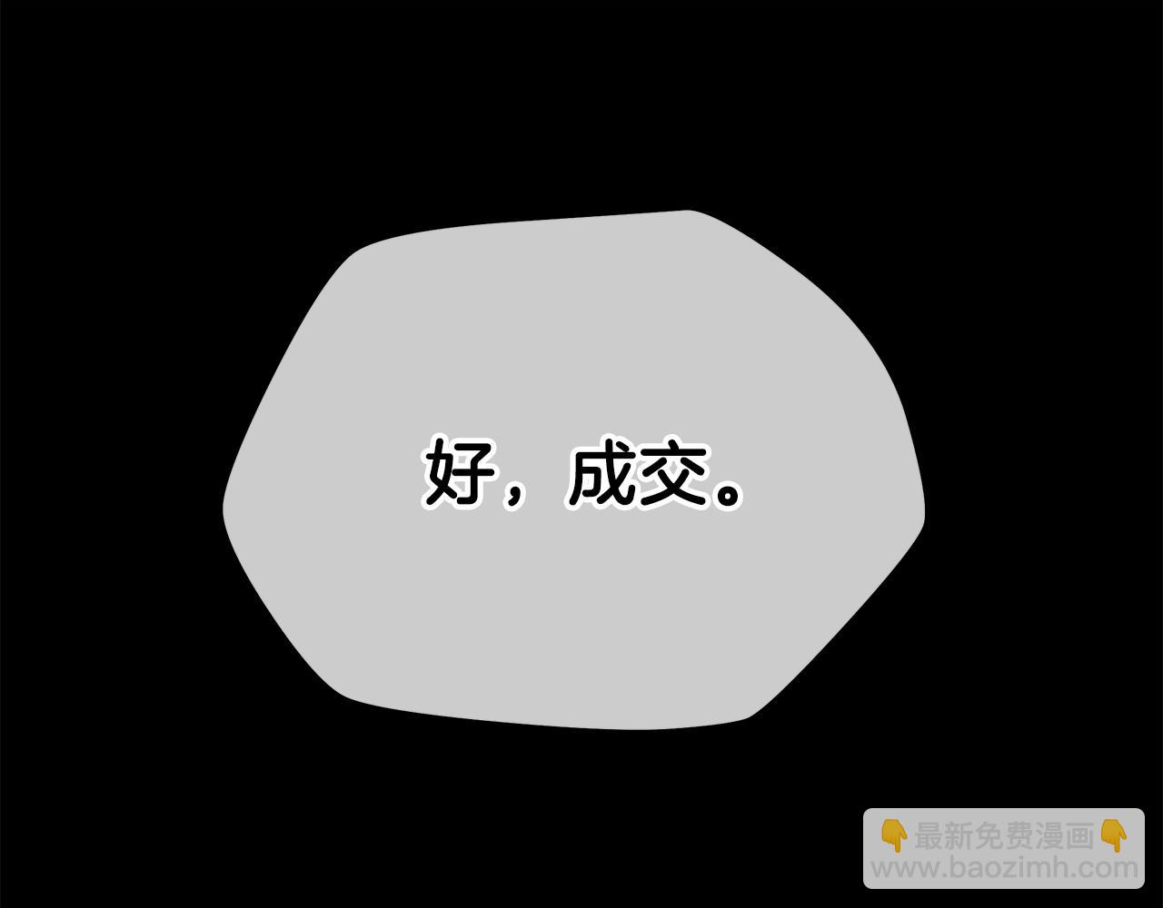 第85话 讨价还价182